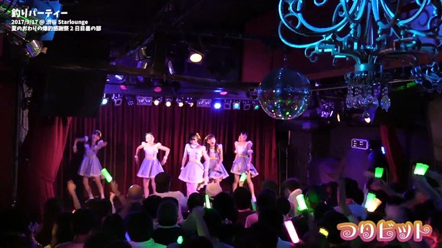 つりビット - 釣りパーティー (Live At 夏のおわりの爆釣感謝祭2017/9/17)