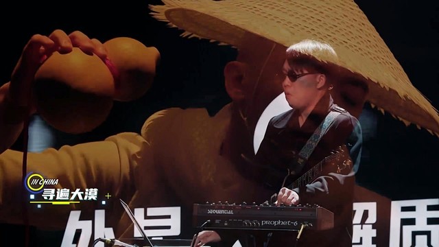 裘继戎 - 寻琴记 (中国潮音 第8期)