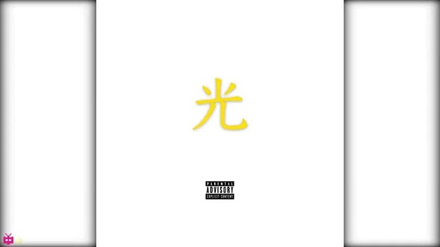 张卍宝WANBO - 光 (歌词版)