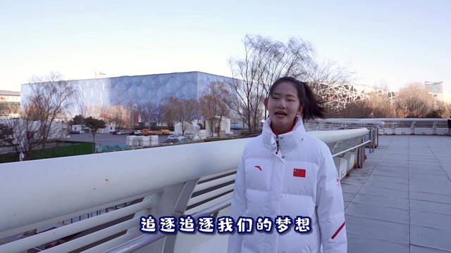 王宝萱 - 我们的冬奥梦