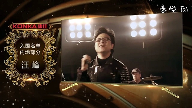 汪峰 - 榜中榜最佳男歌手 ( 内地入围Cut 15/04/19)