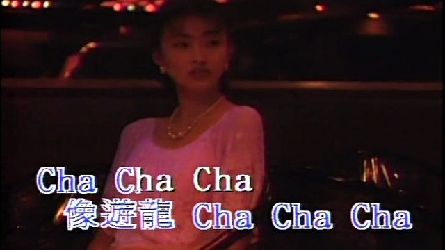 江玲 - 游龙恰恰 (KTV版)