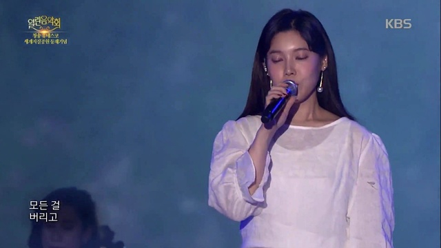 배다해 - 인연 (Live At 열린음악회 2017/07/09) (Live) (Destiny)