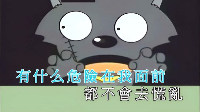 古倩敏 - 喜羊羊与灰太狼 (KTV版)