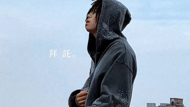 蛋蛋EGgskriiXX - 你把它全都带走