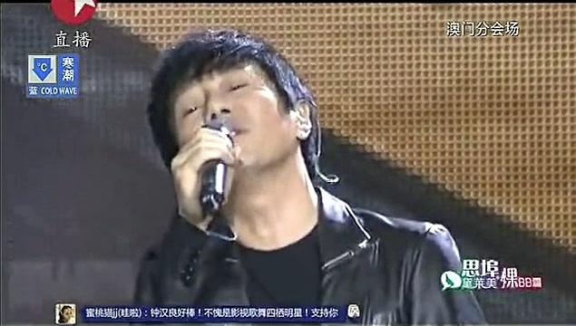 郑钧 - 私奔 (Live)