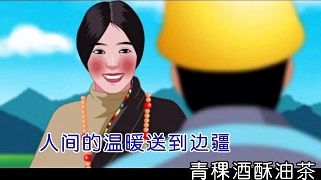 王鹤铮 - 天路 (KTV版)