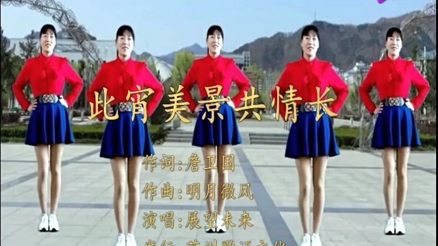 展望未来WJH - 此宵美景共情长 (女声版)