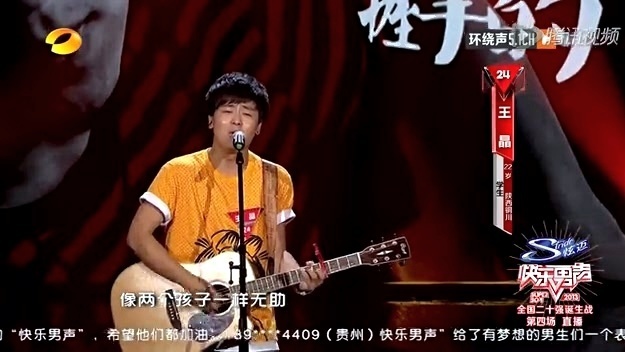 王晶 - 致青春 (快乐男声 2013/07/19 Live)
