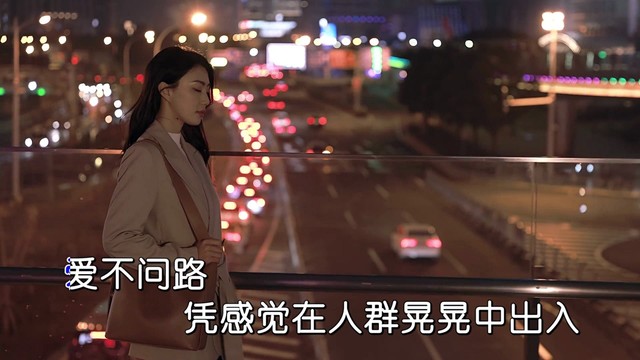 恋特特 - 孤独的月光