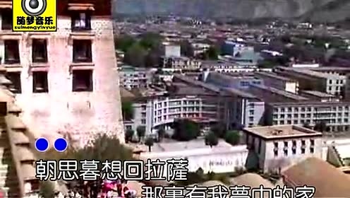 叶俊华 - 梦回拉萨 (KTV版)