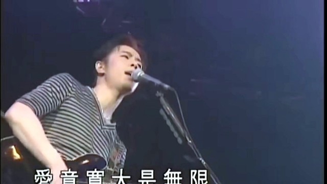 BEYOND - 真的爱你 (Live) (beyond的精彩演唱会)