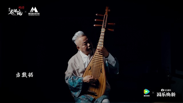 国乐尽话论 - 第一期《赛博与繁荣》预告  方锦龙与复原五弦琵琶