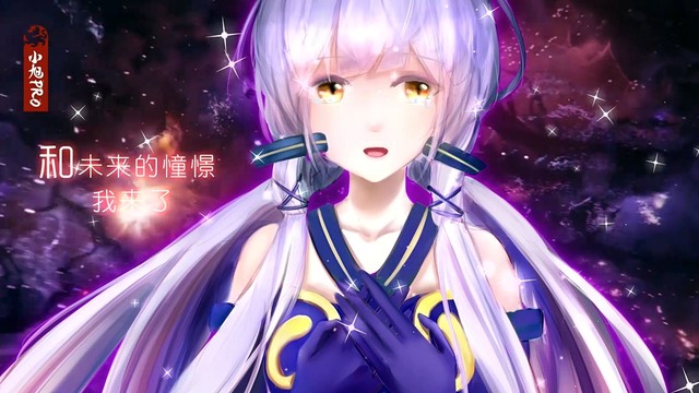 小旭PRO - 尘星 (人声版)