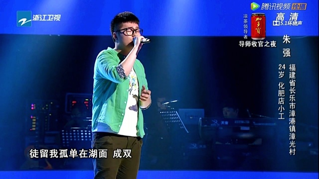 朱强 - 菊花台 [第5期重返好声音QQ音乐纯享版] (Live)