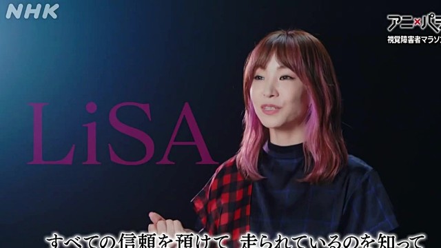 LiSA - 晴レ舞台