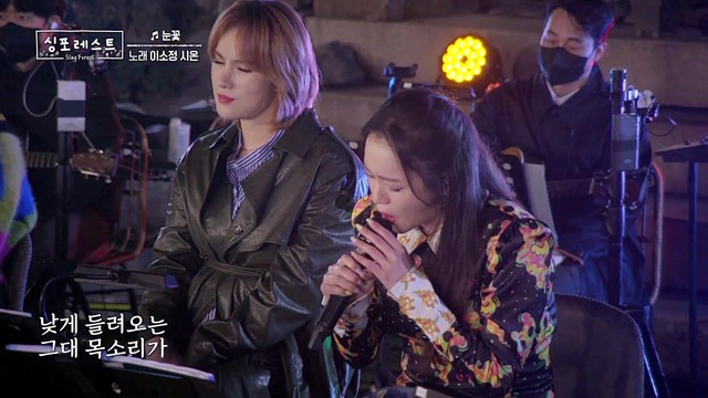 이소정 - 눈꽃 (Live At Sing Forest 22/04/14)