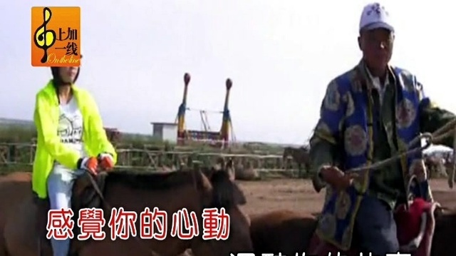 范海荣 - 爱在草原 (KTV版)