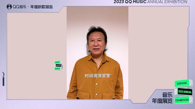 马条 - 【2023QQ音乐年度听歌报告】马条寄来一封感谢信~