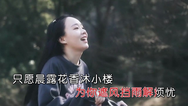 初秋 - 只愿今生牵着你的手 (KTV版)