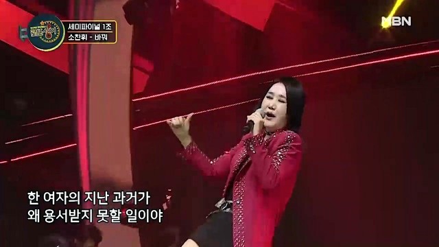 로또싱어 - 바꿔 (Live at Lotto Singer 2020/12/19)