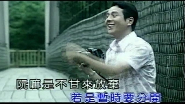 方怡萍 - 河边的花蕊 (KTV版)