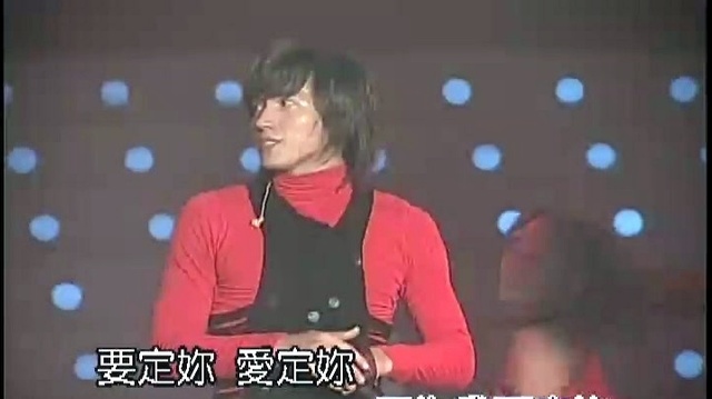 言承旭 - 要定你 (F4 2002香港红磡演唱会全纪录)