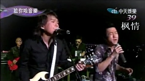 伍佰 - 很爱很爱你 给你哈音乐 现场版 (Live)