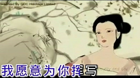 X-TIE - 茶香 (KTV版)