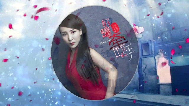 张静 - 好想牵住你的手 (KTV版)