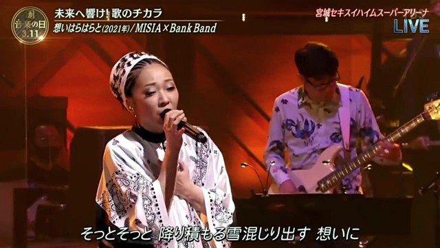 MISIA - 想いはらはらと (Live 2021/03/11)