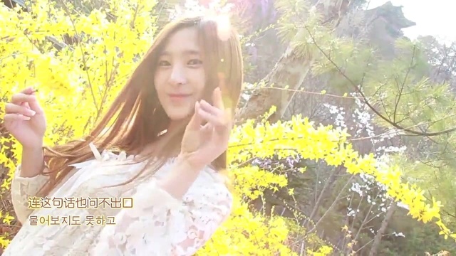 윤혜선 - 내 맘도 아파요 (我的心也痛)