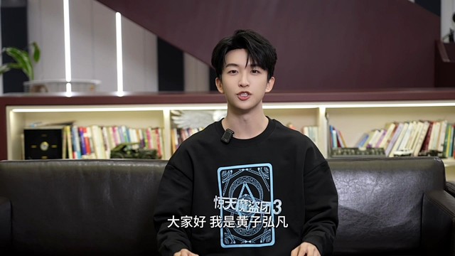 黄子弘凡 - 黄子弘凡邀你共听《替天行盗》