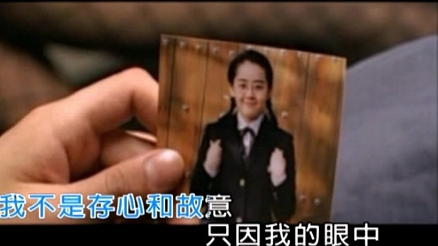 海龙 - 爱上你是我忘不了的痛 (KTV版)