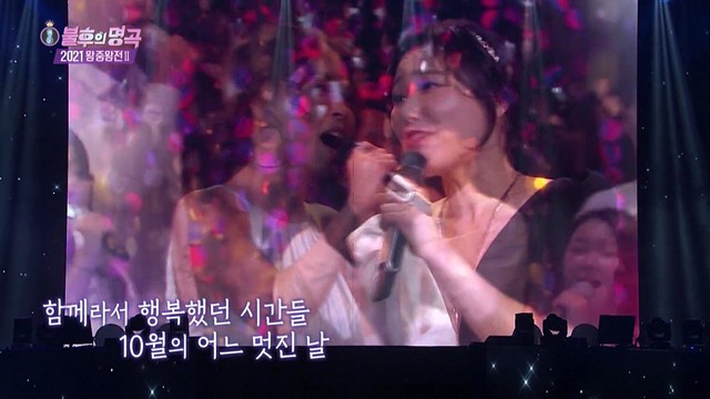 최정원 - Beautiful Scenery (Live At Immortal Songs 2 22/01/05)