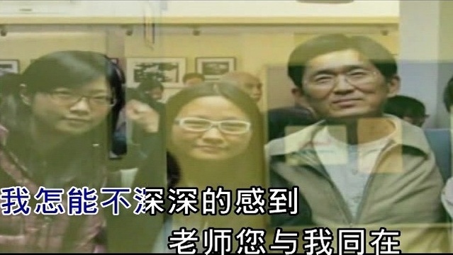 王榛 - 老师，您与我同在 (KTV版)