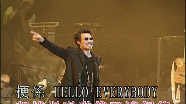 夏韶声 - HELLO EVERYBODY (KTV版)
