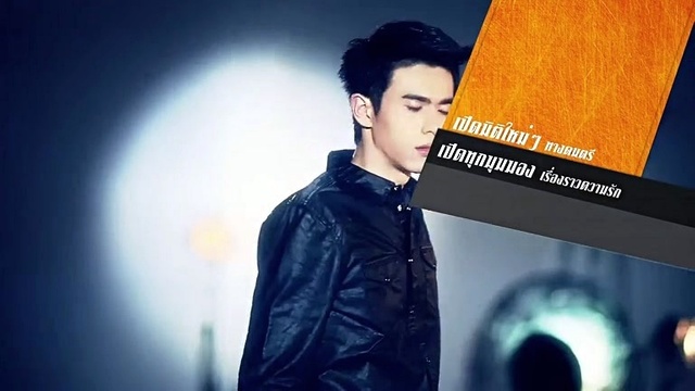 หนูนา หนึ่งธิดา - Spot Album เปิดฉาก ชุดใหม่ ชุดที่1 - เจมส์ ชินกฤช