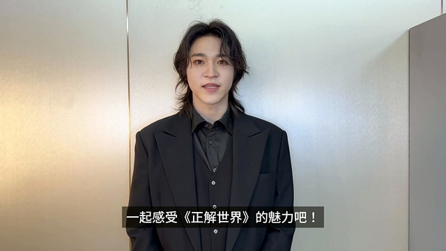 赞多 - 《正解世界》QQ音乐ID