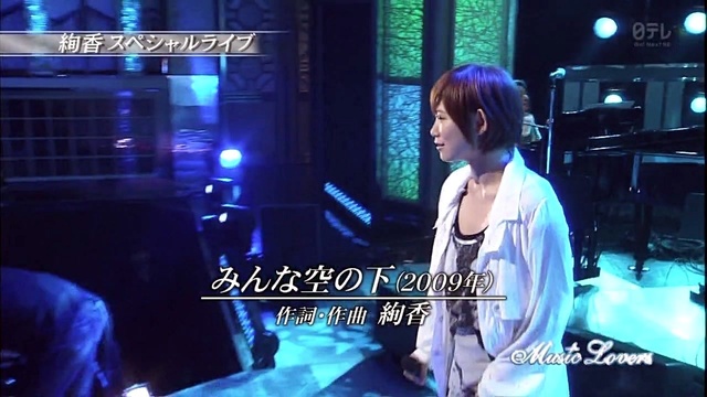 絢香 - みんな空の下 (Music Lovers 13/02/17 Live) (Live)