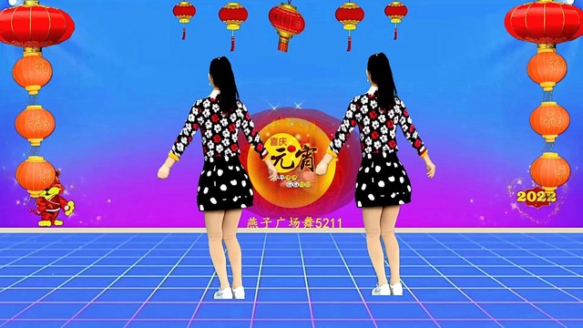 广场舞 - 《正月十五闹花灯》《卖汤圆》《欢喜就好》《中国红》火火火起来 (广场舞)
