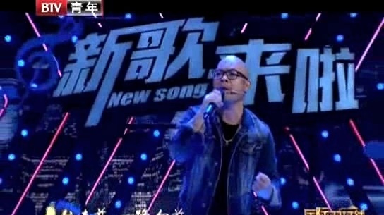 张伦辉 - 勇往直前 (新歌来啦 第30期)