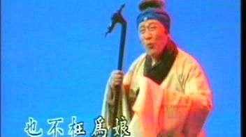 王玉敏 - 钓金龟-有几个贤孝的子 (KTV版)