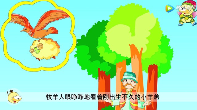 儿童故事 - 小麻雀和苍鹰的故事