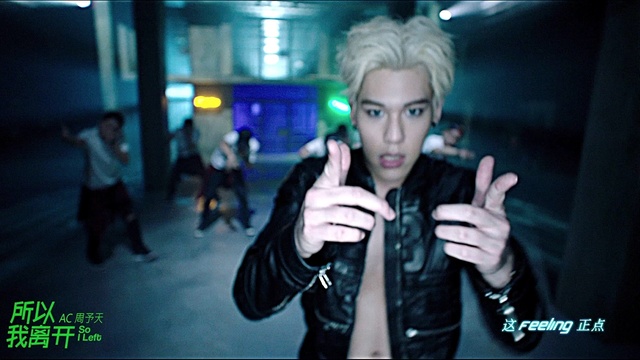 周予天 - 所以我离开 (预告版)