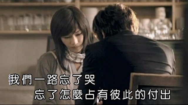 杨雯茜 - 忘了哭 (KTV版)