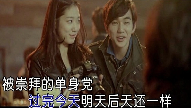 周旭风 - 单身党 (KTV版)