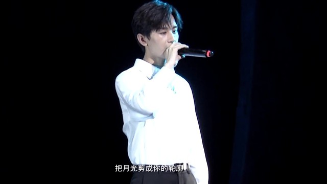 成毅 - 守 (琉璃收官云歌会)