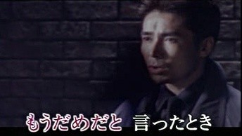 乡裕美 - 逢いたくてしかたない (KTV版)