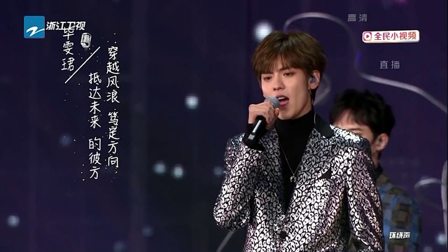 NEXT组合 - For you (浙江卫视领跑2019演唱会)
